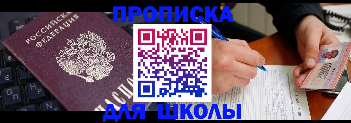 временная регистрация для всех в Воткинске