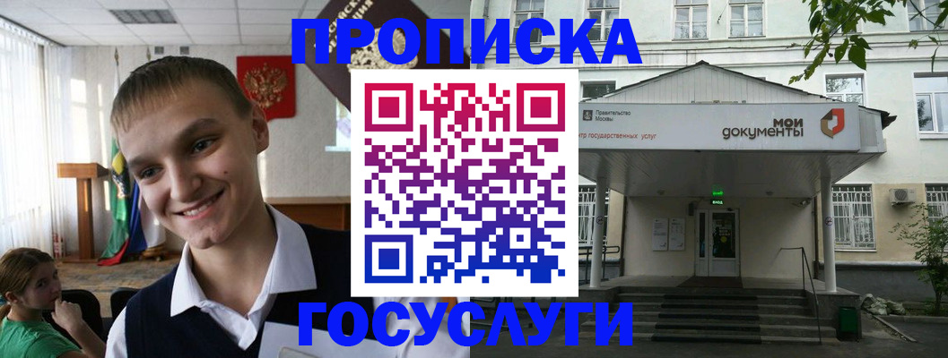 временная регистрация купить в Воткинске