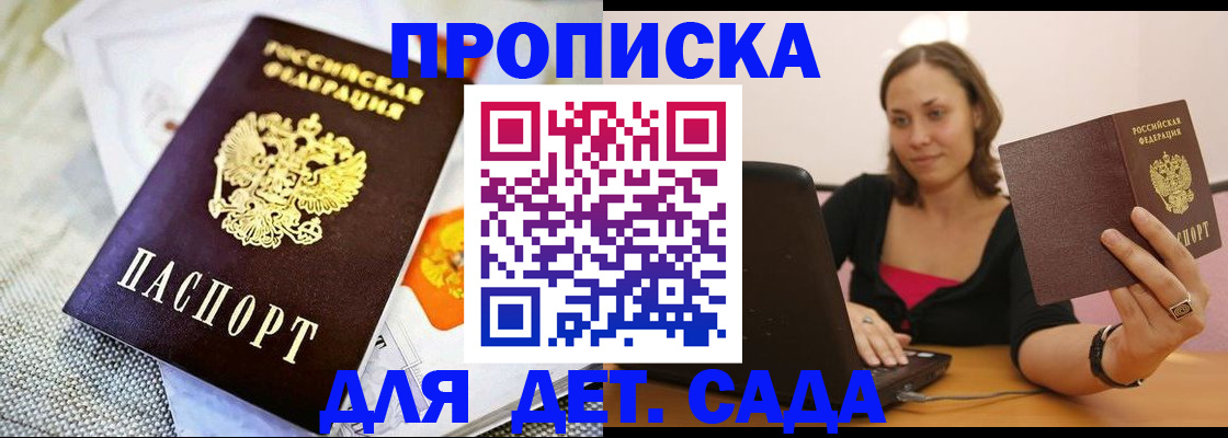 прописка паспорт в Воткинске